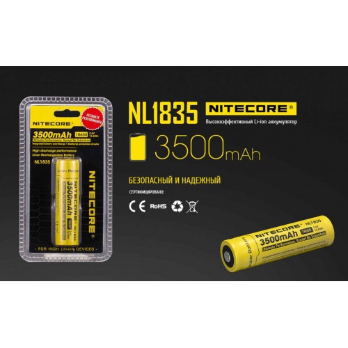 Аккумулятор NITECORE NL1835 18650 (3500mAh)