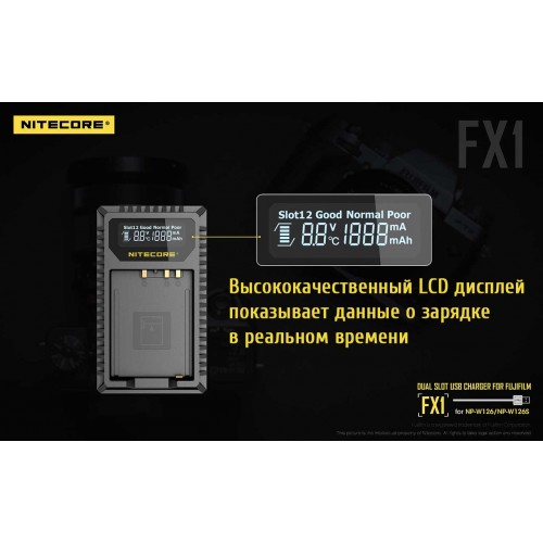 Зарядное устройство NITECORE NITECORE FX1 Fujifilm NP-W126