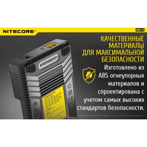 Зарядное устройство NiteCore NEW i4