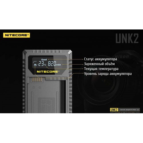 Зарядное NITECORE UNK2 Nikon EN-EL15