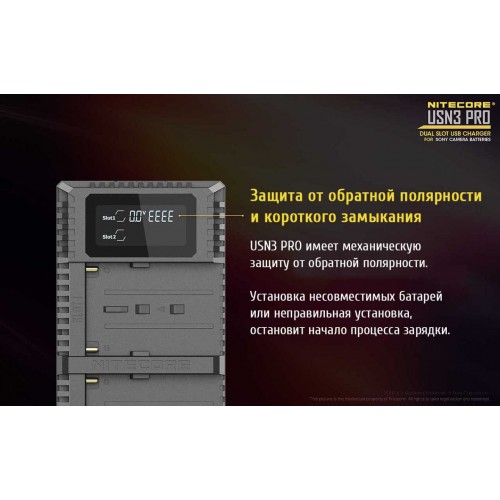 Зарядное устройство NITECORE USN3 PRO Sony NP-F