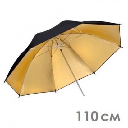 Зонт золотой на отражение 110см
