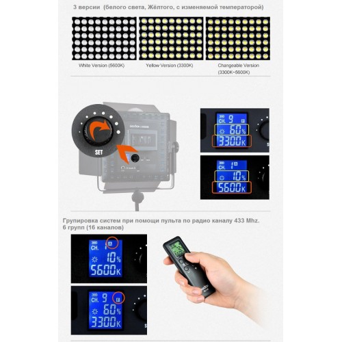 Светодиодная панель GODOX LED500С BiColor