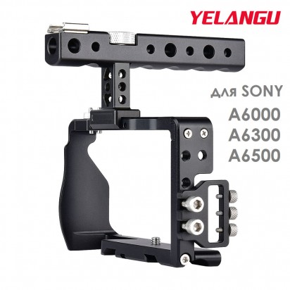 Клетка YELANGU C6-B Sony A6300 A6500