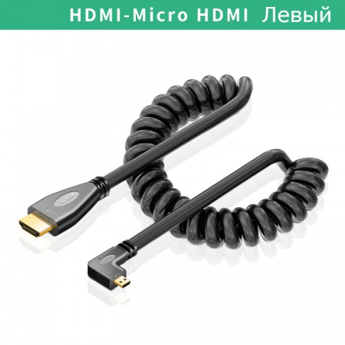 Витой кабель H-014 HDMI - MicroHDMI Левый