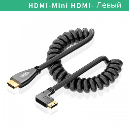 Витой кабель H-014 HDMI - MiniHDMI Левый