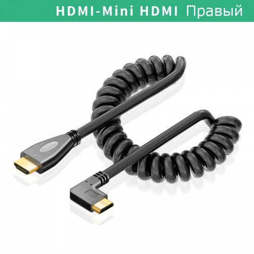 Витой кабель H-014 HDMI - MiniHDMI правый
